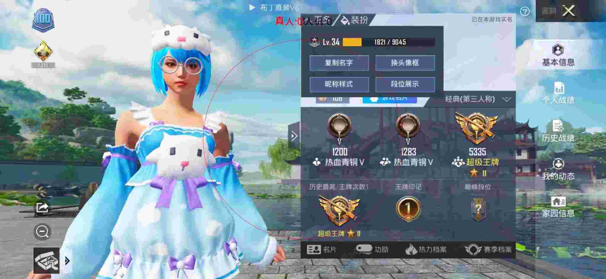 和平精英布丁直装透视 - 和平精英1.5.8外挂辅助预览图